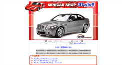 Desktop Screenshot of minicarshop.jp