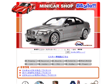 Tablet Screenshot of minicarshop.jp